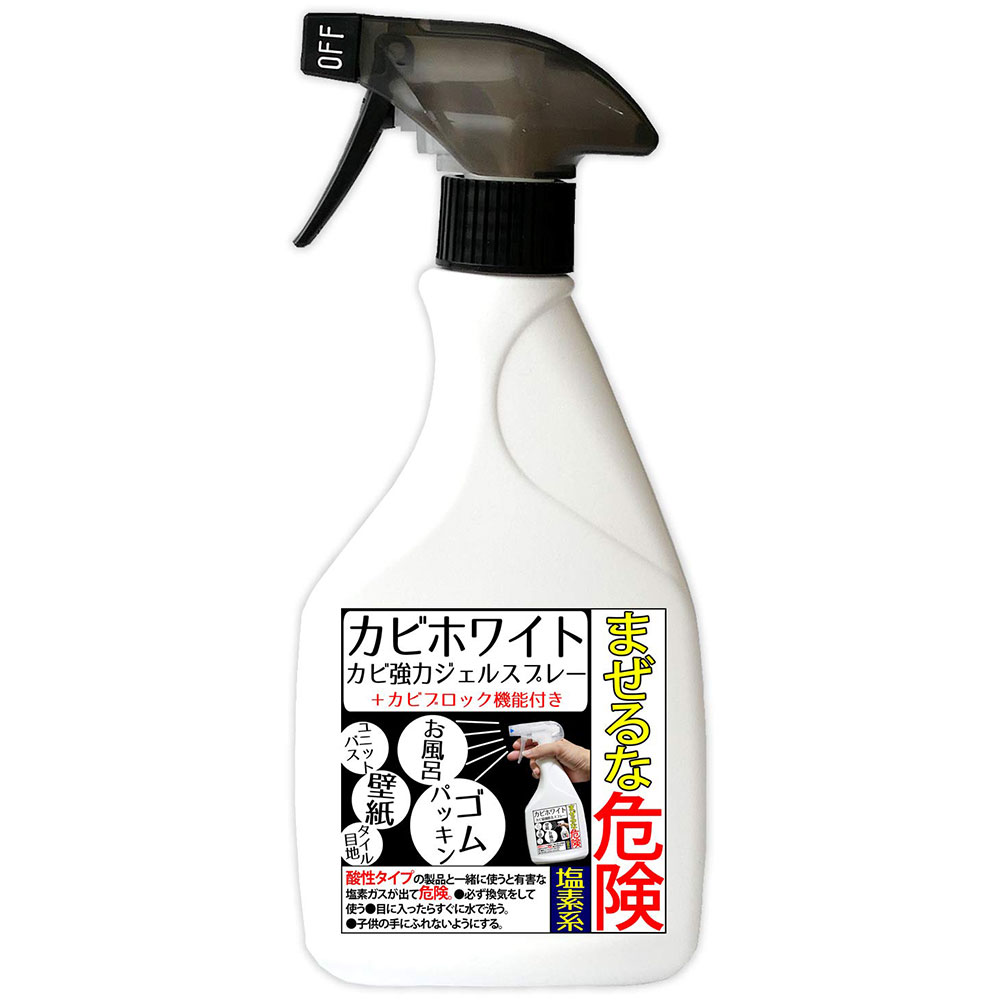 楽天市場 カビホワイト カビ取り カビ取り剤 強力ジェルスプレー 450ml 掃除 カビブロック機能 お風呂 ユニットバス ゴムパッキン 壁紙 タイル目地 低臭タイプ かび取り 防カビ剤配合 黒カビ ジェル カビ取りジェル 排水溝 キレイ 清潔戦隊 カビ取るジャー