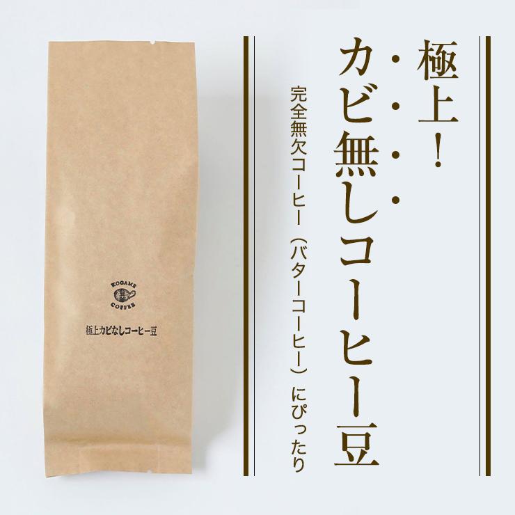 楽天市場 初回限定 1000円ポッキリ お一人様一点限り カビなしコーヒー豆 １００g 送料無料 全額返金保証 カビ毒 カビ無し 完全無欠コーヒー 深煎り バターコーヒー Mctオイル ココナッツオイル グラスフェットバター 自家焙煎 ブラック お試し バターコーヒー専門の
