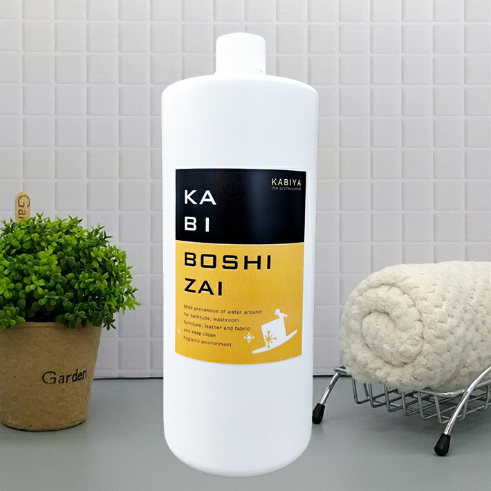ポイント5倍 7 31迄 Kabiboshizai カビ防止剤 詰め替え用 1l誰でも簡単カビ予防 カビ屋の信頼 安全の防カビ剤 畳 壁 革製品にも Jurisaxis Com