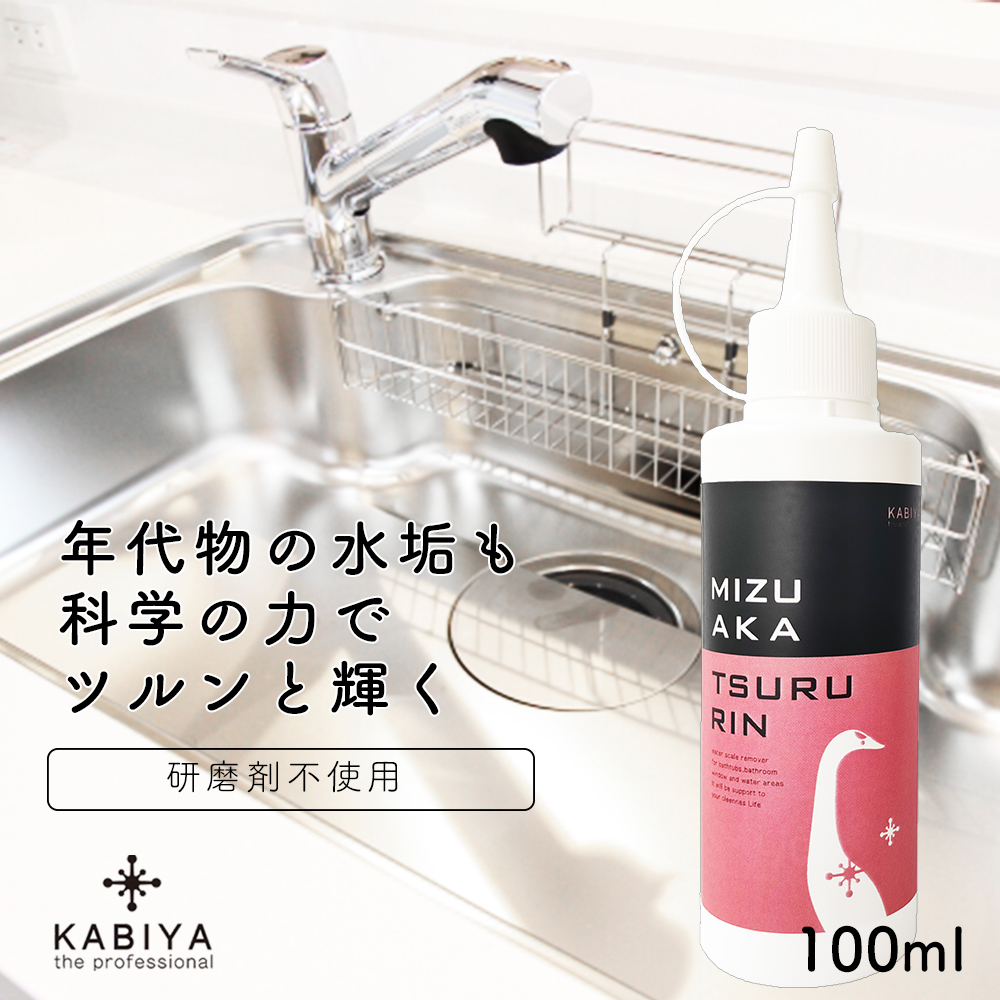 楽天市場】【100円offｸｰﾎﾟﾝ】水垢つるりん 100ml a(業務用水垢除去剤