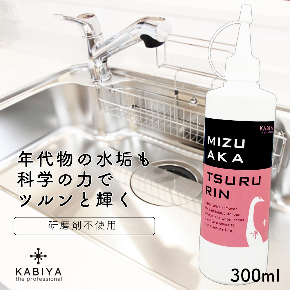 楽天市場】【福袋クーポン】水垢つるりん 100ml (業務用水垢除去剤