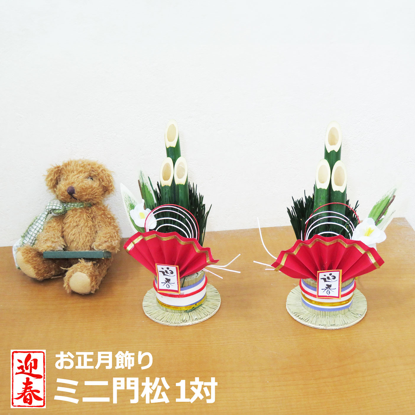門松　めぐっち　一対 Amazon｜本格 門松 （八寸 杉皮巻き 関西風）110cm 左右1対（2個