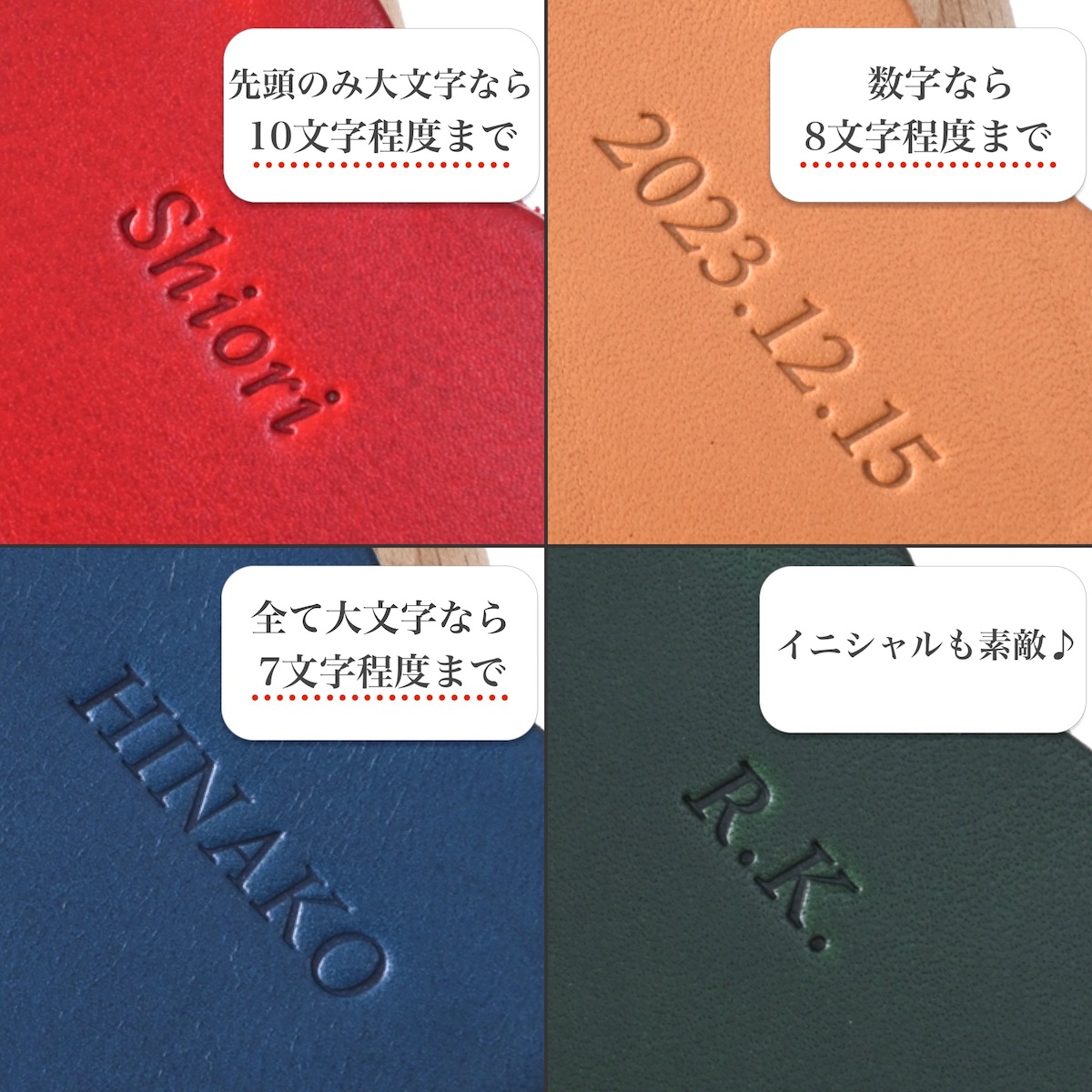 名入れ キーホルダー 本革 レザー ハート プレゼント ギフト イニシャル 刻印 ペア お揃い 記念日 誕生日 女性 バッグチャーム 真鍮