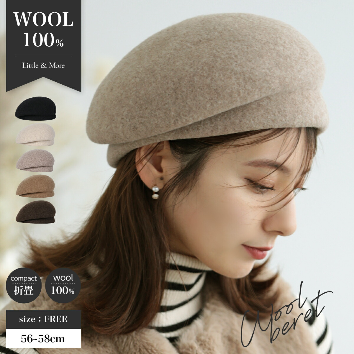 楽天市場】ウール ベレー帽 フェルト ベレー帽 ベレー帽子 : NISHIKIYA