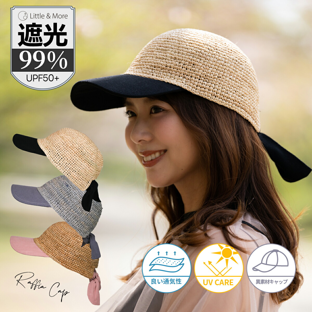 帽子 レディース ラフィアキャップ 送料無料 春 夏 折りたためる 日よけ 紫外線対策 UV ギフト 天然素材 麦わら帽子 ラフィア 帽子 折りたたみ つば広 日よけ 麦わら帽子 ストロー ラフィア 母 女性 ナチュラル