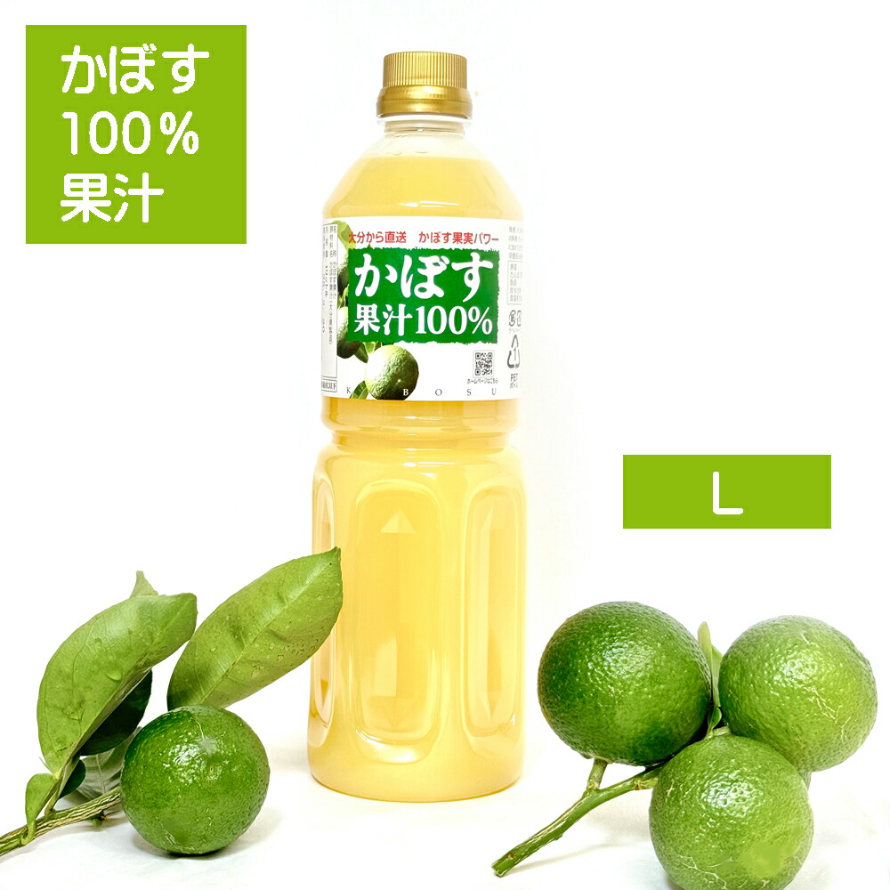 楽天市場】ゆず果汁 100％ 1L 果皮オイル含む上級品 ゆずジュース