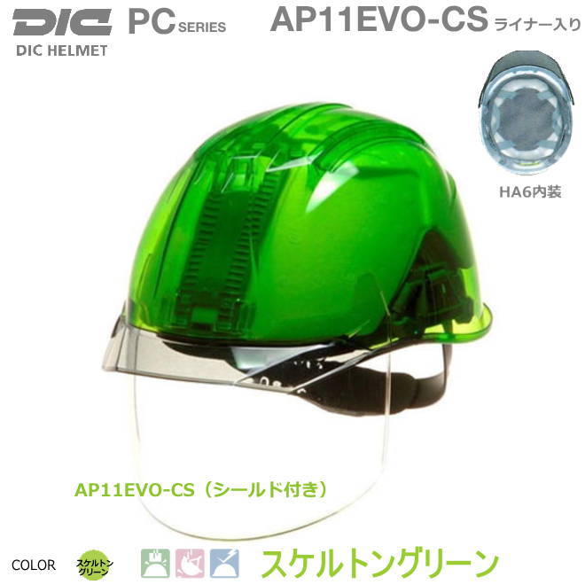 CPヘルメット CARACHILLO XLサイズ ストーン CPヘルメット CARACHILLO XLサイズ ストーン 製品情報 | CP