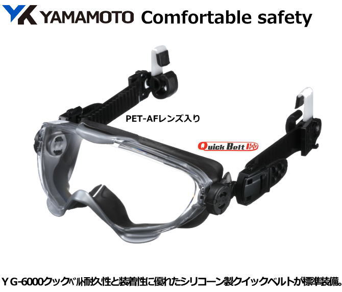 楽天市場】YAMAMOTO SWANSゴーグル SS-7000CL型クイックベルト
