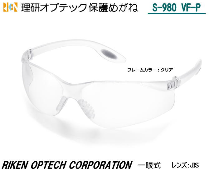 楽天市場】理研オプテック 遮光保護めがね 102BW型 複式上下自在式