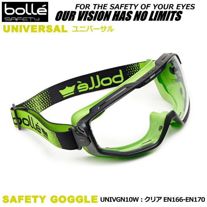 bolle ボレー ゴーグ ユニバーサル UNIVERSAL (EN166-EN172規格レンズ)クリア/グリーン無気孔フレーム【飛沫・粉じん対策用メガネ/眼鏡併用シールド/医療従事者用保護メガネ/研究者用保護メガネ】