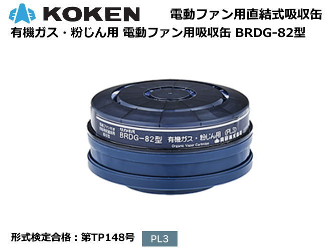楽天市場】興研・サカヰ式 防電動ファン防じんマスクBLタイプ