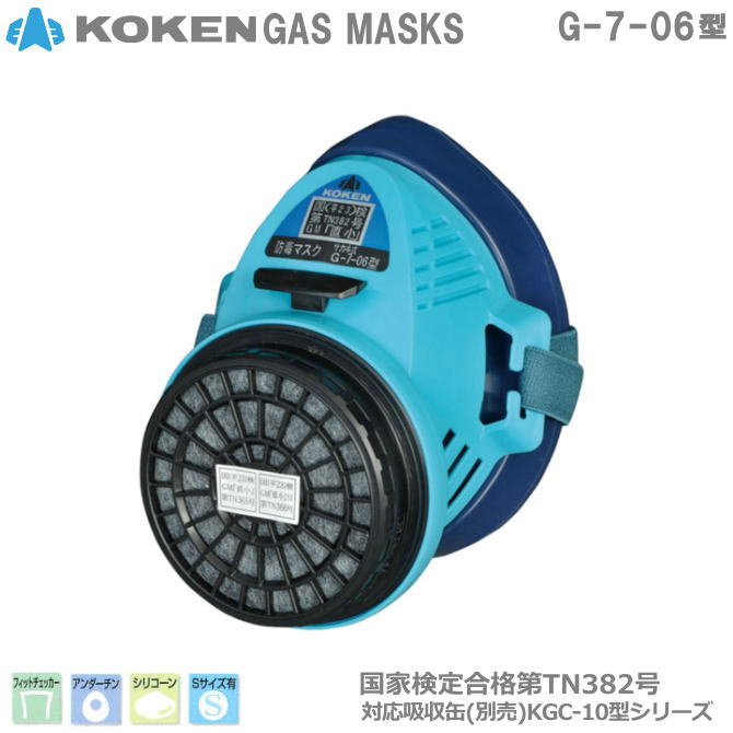 楽天市場】興研・直結式・小型・防毒マスク用吸収缶 KGC-10FA型 楽天市場】興研・直結式・小型・防毒マスク用吸収缶 KGC-10FA型