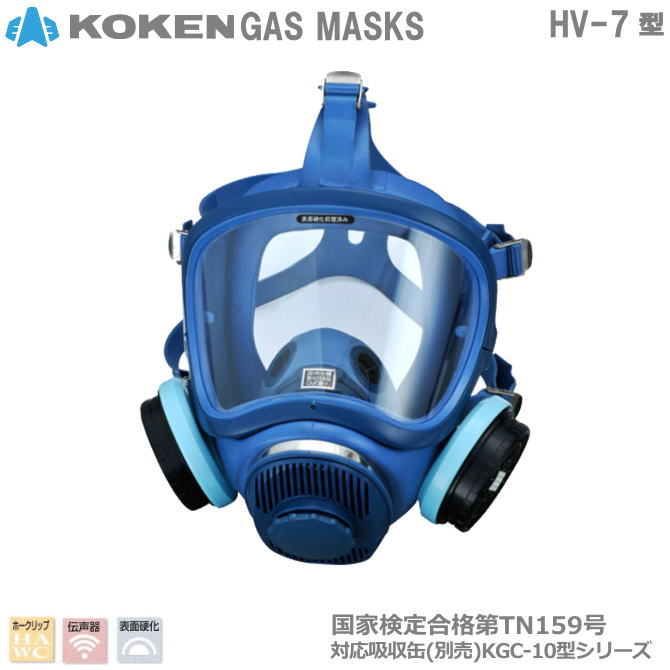 楽天市場】興研・直結式・小型・防毒マスク用吸収缶 KGC-1型L 【亜硫酸 