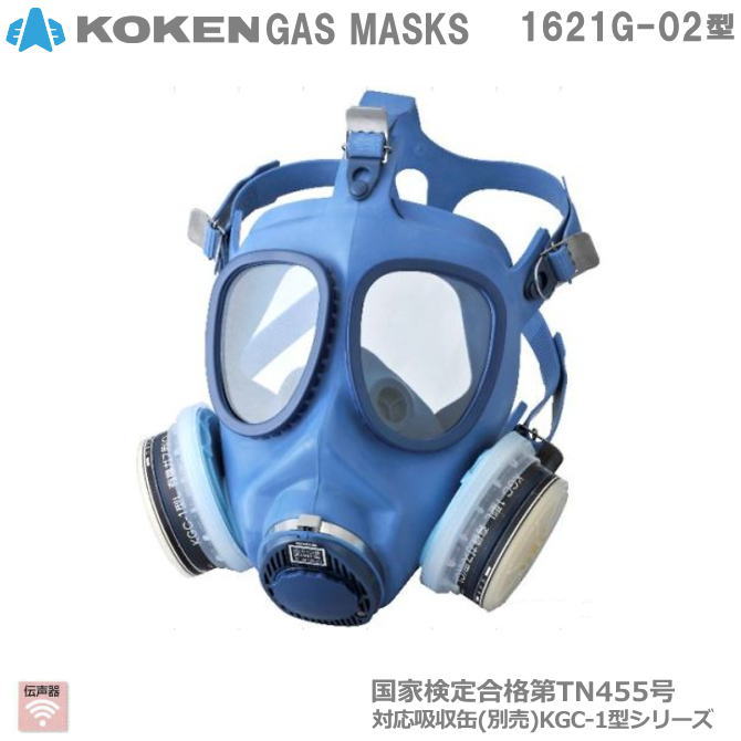 楽天市場】興研・直結式・全面形・防毒マスク HV-22-03型【防毒マスク