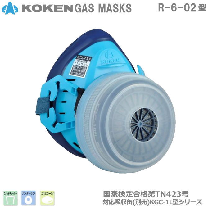 KOKEN 1621G型防塵マスク フィルター付き 楽天市場】興研・直結式・全面形防毒マスク 1621G-02型 【産業用