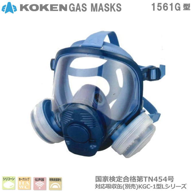 KOKEN 1621G型 防塵マスク フィルター付き imgrc0116709459.jpg