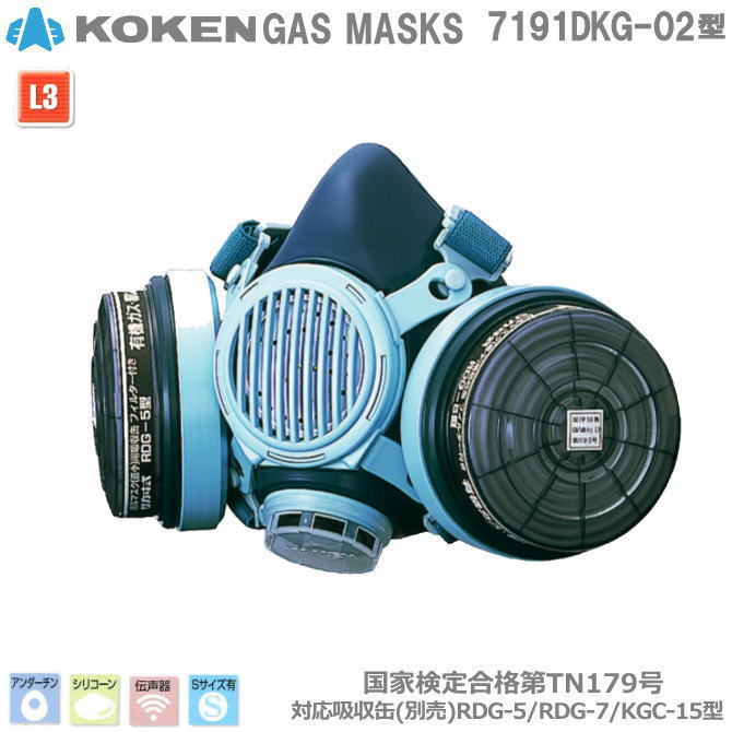 興研 7191DKU型 防塵マスク 5個セット 興研 取替え式 防塵マスク 7191DKU型 (RL3) 防じんマスク 粉塵