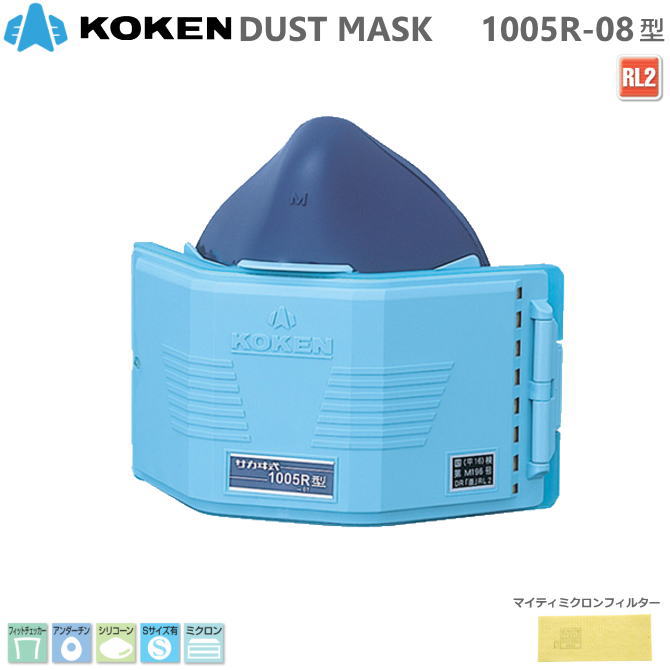 KOKEN 1621G型防塵マスク フィルター付き 楽天市場】興研 フィルタ取替式 防塵マスク 防じん 1005R 国家