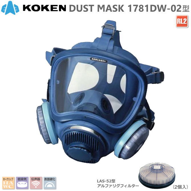 楽天市場】興研 防じんマスク 電動ファン付 BL-700U-03型 S級