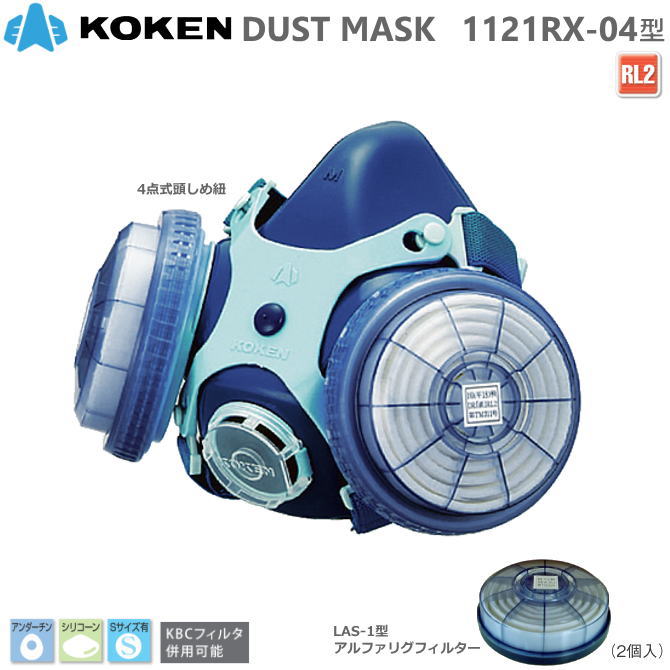 楽天市場】興研 サカヰ式 防じんマスク(伝声器付）1191SD-03型