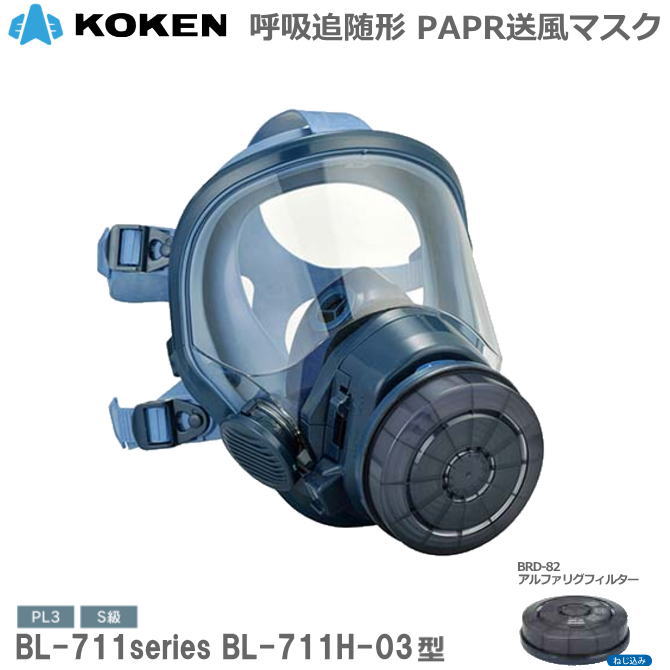 防塵マスク フィルター BRD-82 20個セット 未開封 楽天市場】興研 アルファリングフィルタBRD-82型 防塵 電動