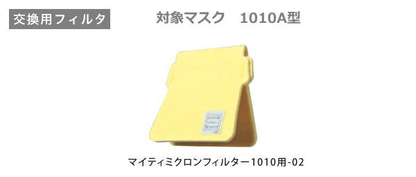 楽天市場】興研防じんマスク交換用フィルター 1005型マイティ