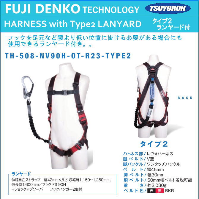 藤井電工 墜る総監要脚機器 フルハーネス流儀 レヴォハーネス Th 508 Nv90h Ot R23 Type2型m瑣少 幽客ヤード 種2ノビロンツキ 墜落制止用器具 フルハーネス型 お腹帯型 棟梁シニア著作一致型 斜外方面 林業型 消防用型 Newbyresnursery Com