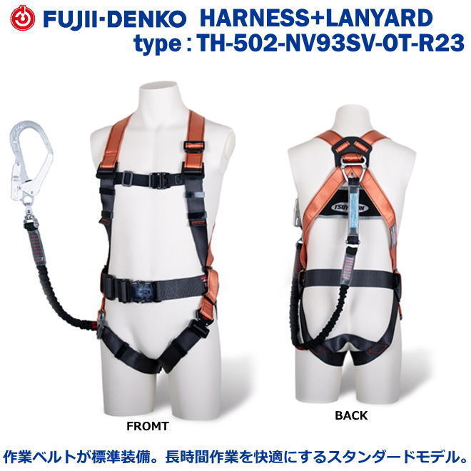 藤井電工/堕ちる取り締まり用手道具【フルハーネス型】中核グループ馬具 TH-502-NV93SV-OT-R23型M寸 幽客yd：ノビロン付【堕ちる取り締まり用手道具・フルハーネス型・胴胴締め型・柱上御役目相応う型・傾斜角度面/林業型・消防用型】