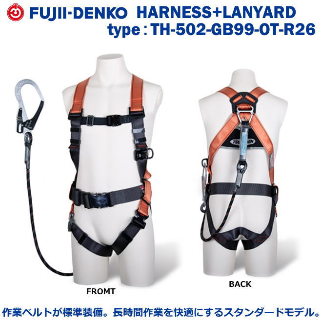 藤井電工/堕ちる取り締まり用手道具【フルハーネス型】中核グループ馬具 TH-502-GB99-OT-R26型M寸 幽客yd：Ｇ金モール付【堕ちる取り締まり用手道具・フルハーネス型・胴胴締め型・柱上御役目相応う型・傾斜角度面/林業型・消防用型】