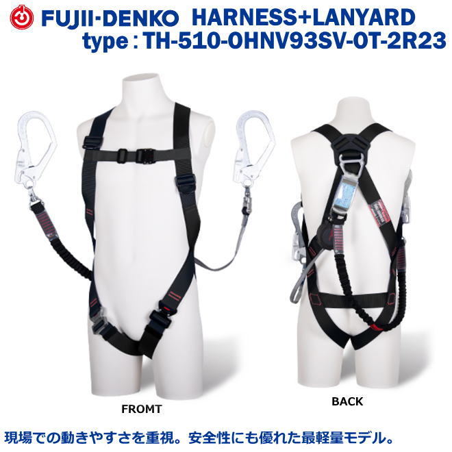 藤井電工/墜ちる取り締まり用物の具【フルハーネス型】ともし火馬具 TH-510-OHNV93SV-OT-2R23型M寸 幽客yd：ツイン ノビロン付【墜ちる取り締まり用物の具・フルハーネス型・胴胴締め型・柱上進め方相応う型・傾斜角度面/林業型・消防用型】 安全・保護用品-花・ガーデン・DIY-DIY・工具