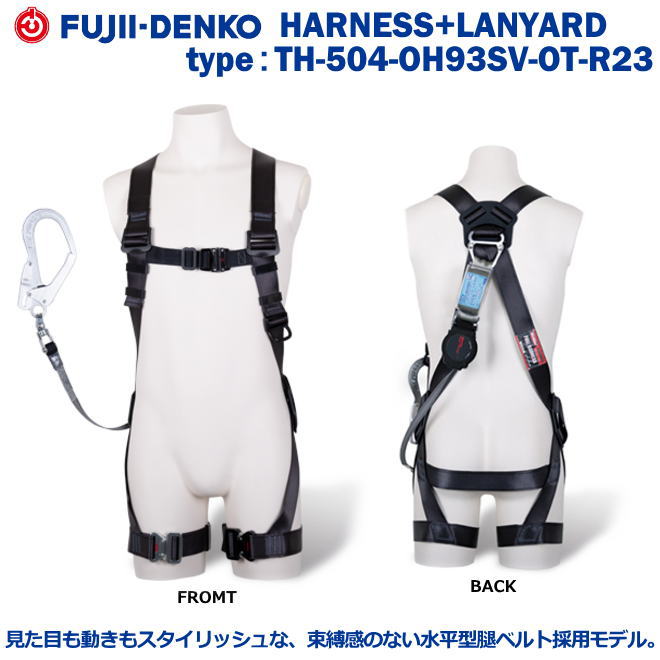 楽天市場】藤井電工/墜落制止用器具【フルハーネス型】黒影ハーネス TH