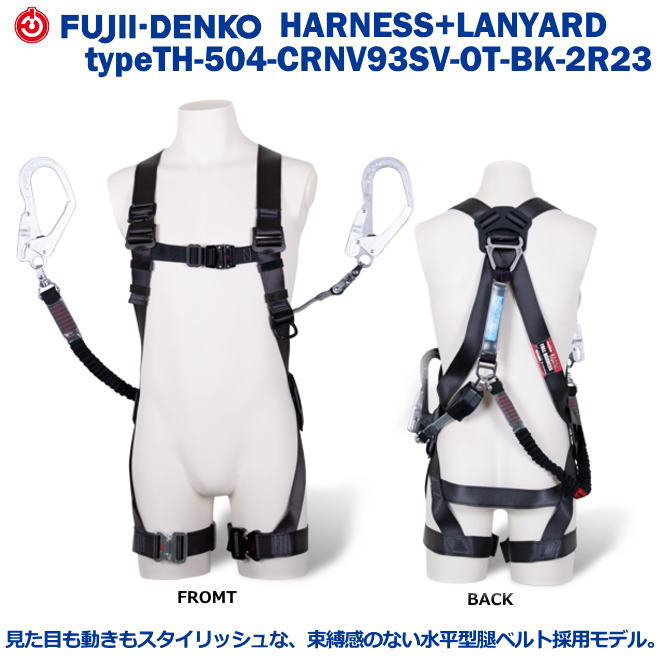 未開封　藤井電工フルハーネス　黒影 楽天市場】藤井電工/墜落制止用器具【フルハーネス型】黒影ハーネス TH
