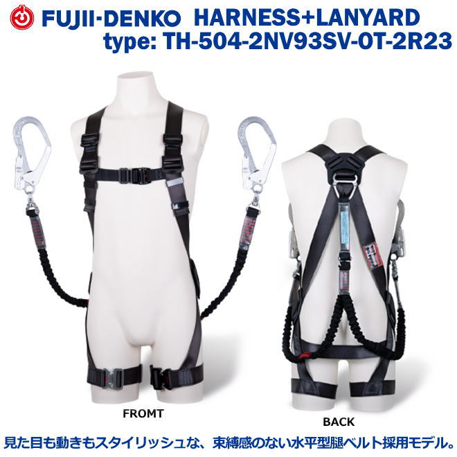 楽天市場】藤井電工/墜落制止用器具【フルハーネス型】黒影ハーネス TH