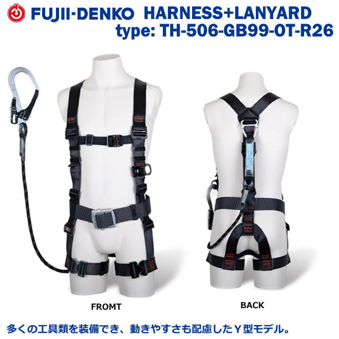 楽天市場】藤井電工/墜落制止用器具【柱上作業対応型フル
