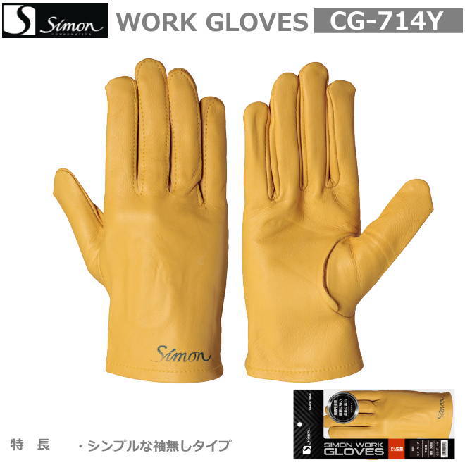 シモン 手袋 CG-710 シモングローブ サイズ：フリー 牛本革 10双入り シモン牛本革手袋 CG-７１０ 白フリー（１０双組