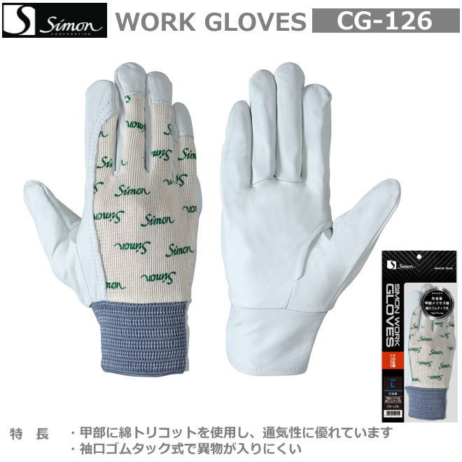 楽天市場】シモン牛本革手袋（当て革付） CG-718 白（袖ふち色：SS