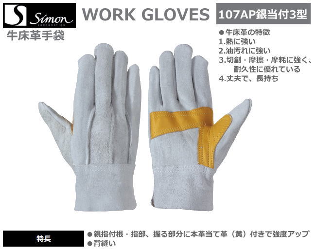 74%OFF!】 SIMON WORK GLOVES 高級牛本革手袋 Ｌサイズ 4双セット