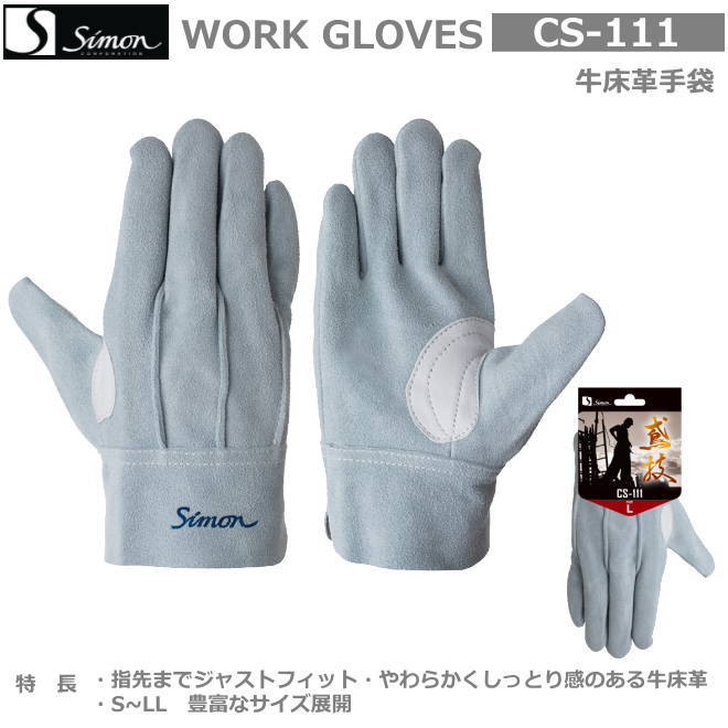 楽天市場】シモン牛本革手袋（当て革付） CG-718 白（袖ふち色：SS