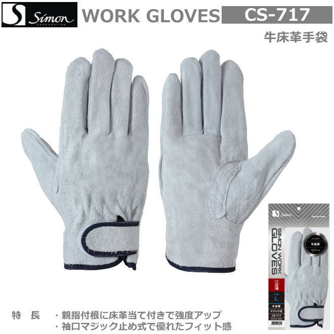 トンボレックス（cs302w） 他 おまけ付き サイズ：L 革手袋