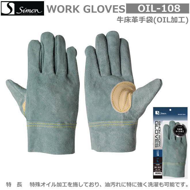 シモン　革手袋　20双　Lサイズ　107AP　背縫　牛床革　作業用手袋　皮手袋 107AP 牛床革手袋 107AP シモン グレー色 背縫い加工 サイズL