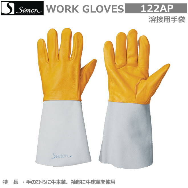 楽天市場】シモン 革手袋 アルゴン溶接用 CGS123 白 黄 SIMON