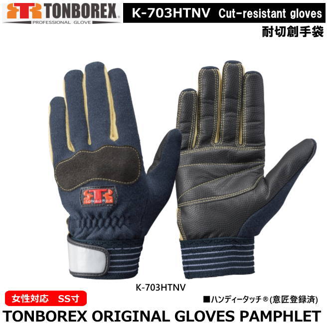 ケブラー手袋　　2双セット　サイズL トンボ ブラック　新品　未使用 ケブラー手袋 2双セット サイズL トンボ ブラック 新品 未使用