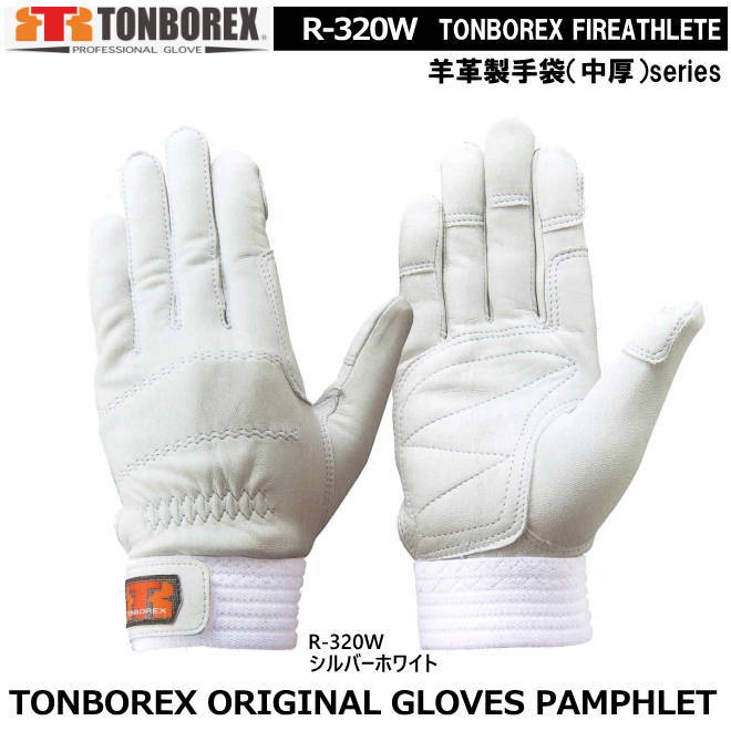 楽天市場】トンボレックス 牛革タイプ-レンジャー手袋 CS-302W