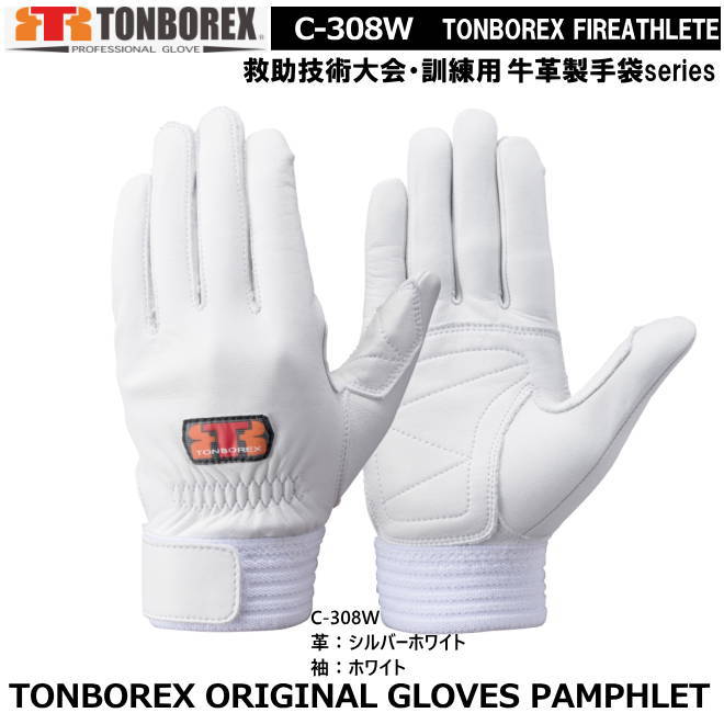 TONBOREX C-308W  サイズM  4双 楽天市場】トンボレックス 牛革タイプ-レンジャー手袋 C-308W