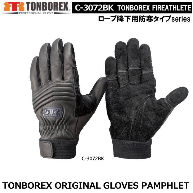 レスキューグローブ　1双2,500円　13双　23,000円 レスキューグローブ1双2,500円13双27,000円