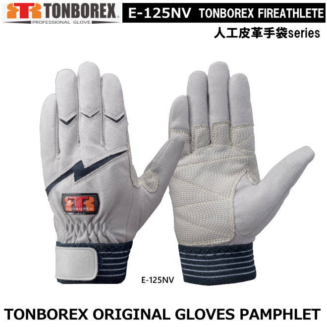 楽天市場】トンボレックス 牛革タイプ-レンジャー手袋 CS-302W