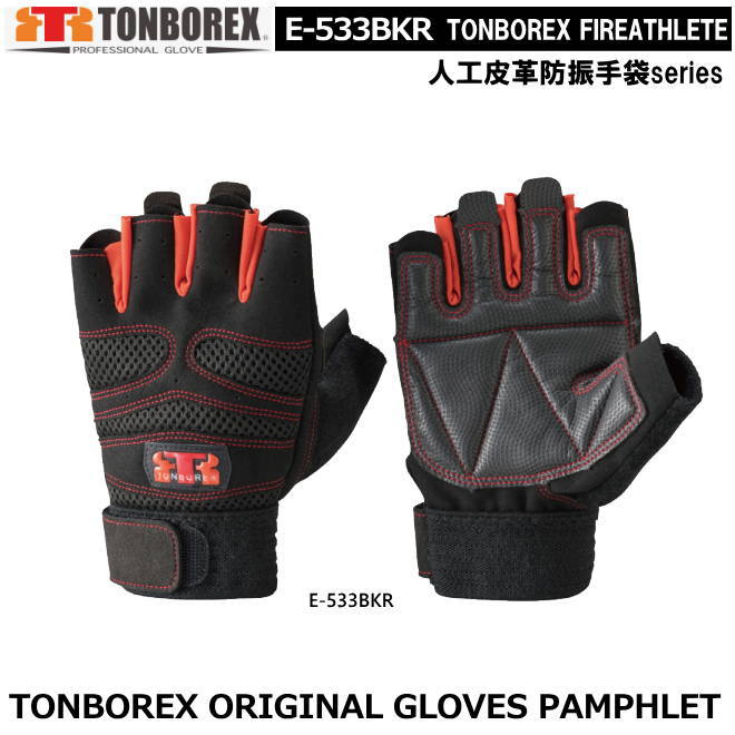 TONBOREX C-308W  サイズM  4双 楽天市場】トンボレックス 牛革タイプ-レンジャー手袋 C-308W