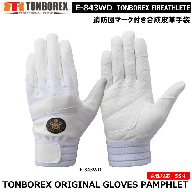 TONBOREX C-308W  サイズM  4双 楽天市場】トンボレックス 牛革タイプ-レンジャー手袋 C-308W