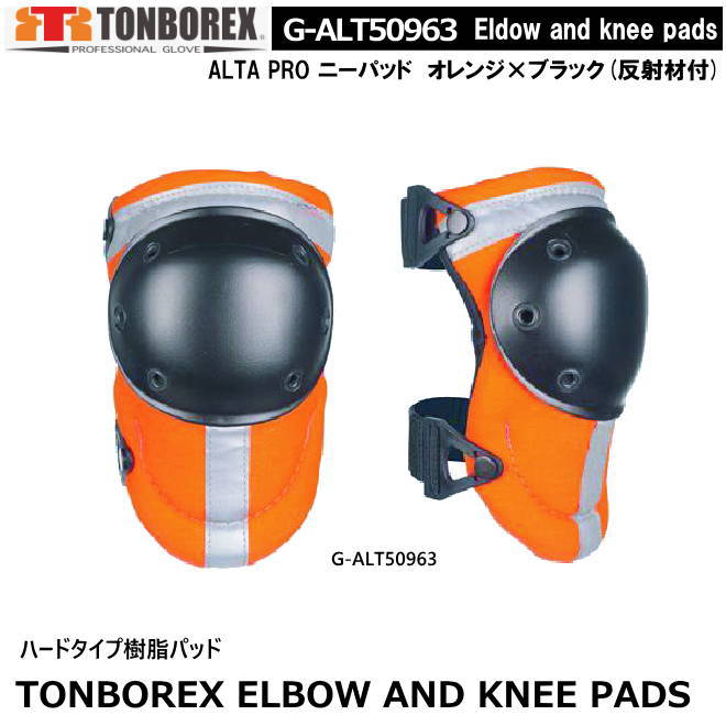 楽天市場】トンボレックス アルタ救助隊用膝パッド ALTA FLEX