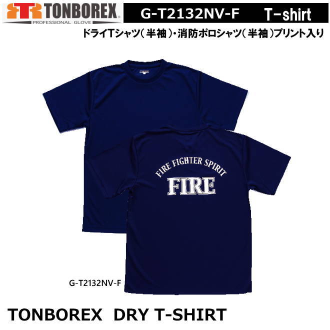 ドイツ シュパングダーレム空軍基地 消防士 Tシャツ 短パン 2点 ドイツ